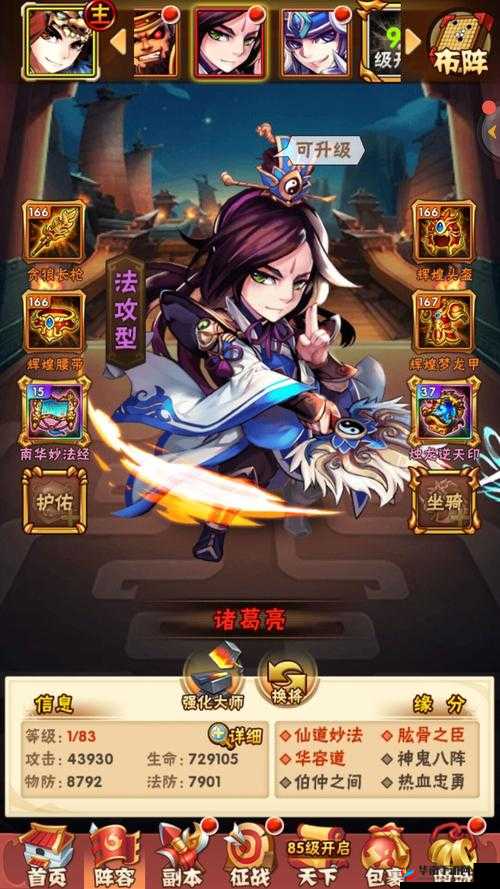 少年三国志2游戏中，蜀国神器诸葛连弩的最佳持有者究竟是谁？