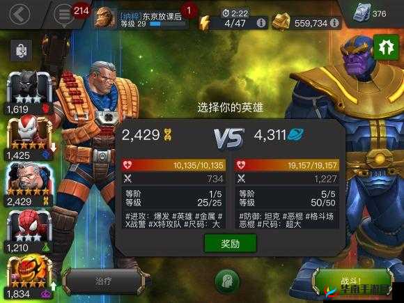 漫威超级战争深度攻略，揭秘高效策略，助你快速获得顶级反派灭霸