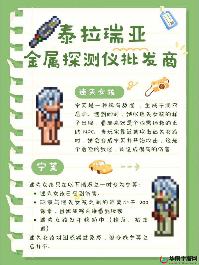 泰拉瑞亚游戏攻略，深度测量仪的详细获取方法与高效使用指南