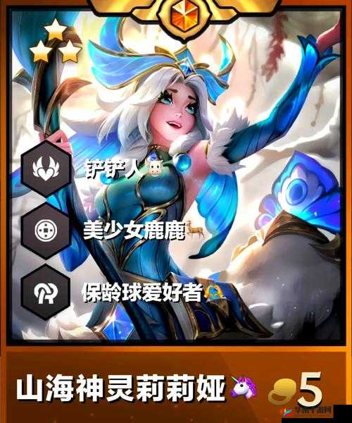 金铲铲之战中星守塔利娅的高效玩法策略与技巧详解