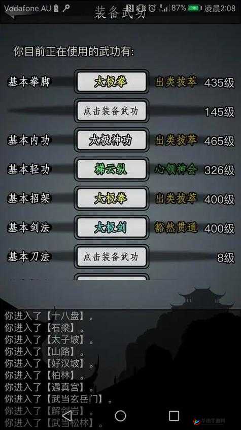 放置江湖武当门派深度攻略，资源管理技巧解析与价值最大化策略