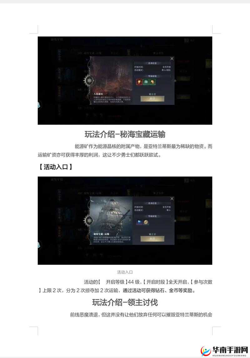 黑暗之潮契约新手全攻略，资源管理、高效游戏技巧及避免资源浪费策略