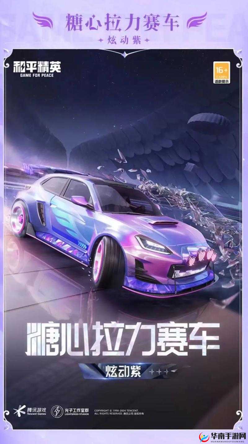 和平精英新载具武装Dacia，性能、特点与战术应用全面深度解析