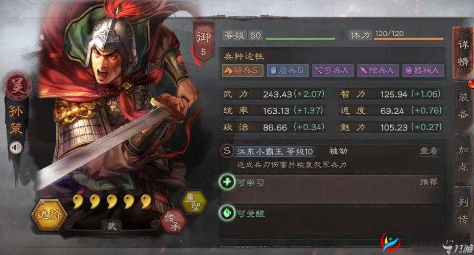 三国志战略版中孙策文丑战法搭配选择与推荐攻略
