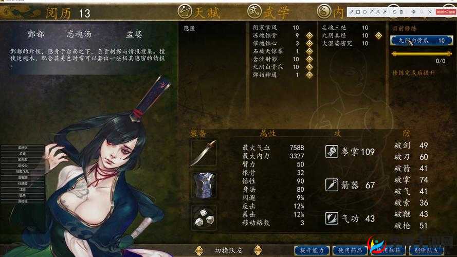 侠客风云传深度攻略，解锁村口芳姨支线任务，探寻隐藏剧情与奖励