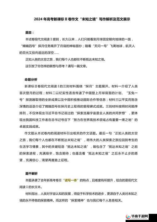 探索未知，深入解析关键词内涵，运用多维思考拓展认知边界