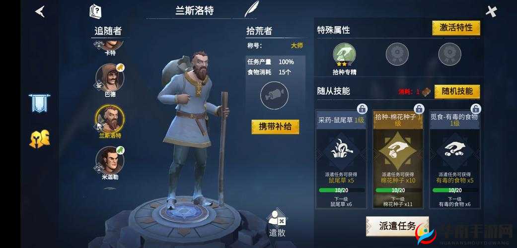 冰原守卫者，高效招募、精细管理与价值最大化高品质佣兵策略