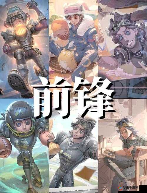 第五人格前锋全面解析，实战技巧、策略运用与玩法详解