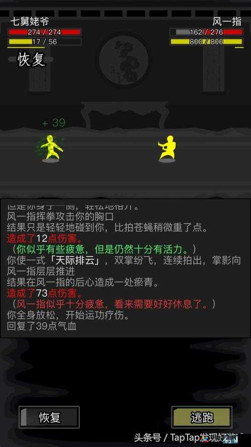 放置江湖深度体验，锻造绝世神兵，开启并解锁全新江湖冒险篇章