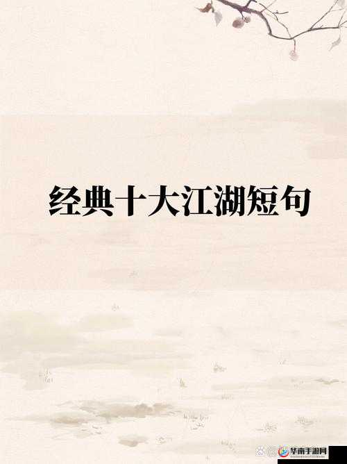 放置江湖开启八脉之旅，深度挑战你的时间与智慧极限较量