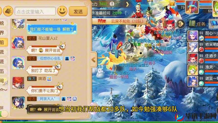 梦幻西游经典回合制下帮派荣耀之战，深度解析帮战策略、团队配合与个人操作玩法