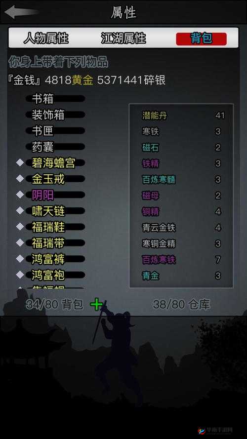 放置江湖全章节通关攻略，高效资源管理、必备技巧与策略详解