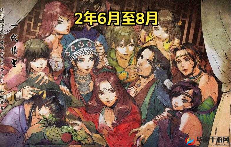 侠客风云传游戏攻略，详细步骤教你如何成功解救天王