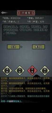 放置江湖中铁掌帮断云斧学习攻略，资源管理技巧、避免浪费策略及最大化其价值指南