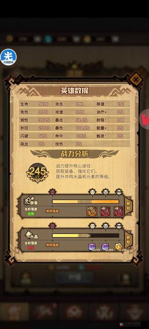 艾尔战记扫荡所需条件及资源全面解析指南