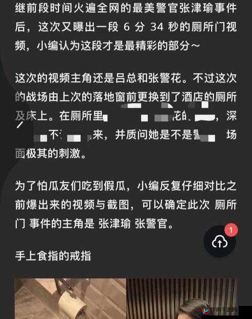 黑料社张津瑜事件最新进展：详细揭秘与网友热议，真相究竟如何？