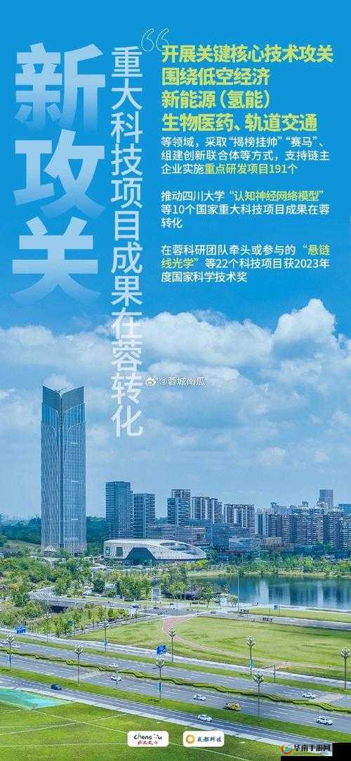 成都香蕉草莓科技有限公司：创新科技与优质服务的完美结合，引领行业新潮流