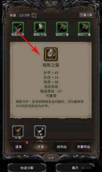 地下城堡2裂隙52层详细攻略，阵容搭配、装备选择与战斗策略全解析