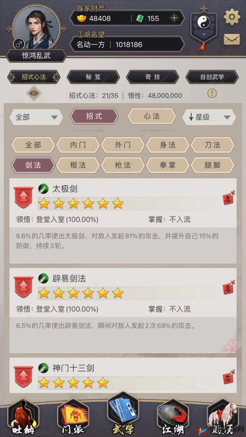 放置江湖武功选择策略，从资源管理视角深度解析哪些武功更值得学习