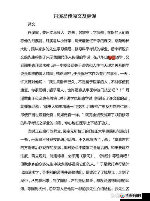 翁公的东西又大又粗又长：探索其独特魅力与实用价值的深度解析