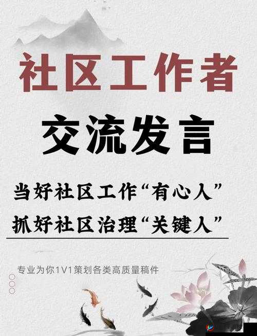 曹刘社区居民分享：如何打造和谐社区生活，提升居住幸福感？