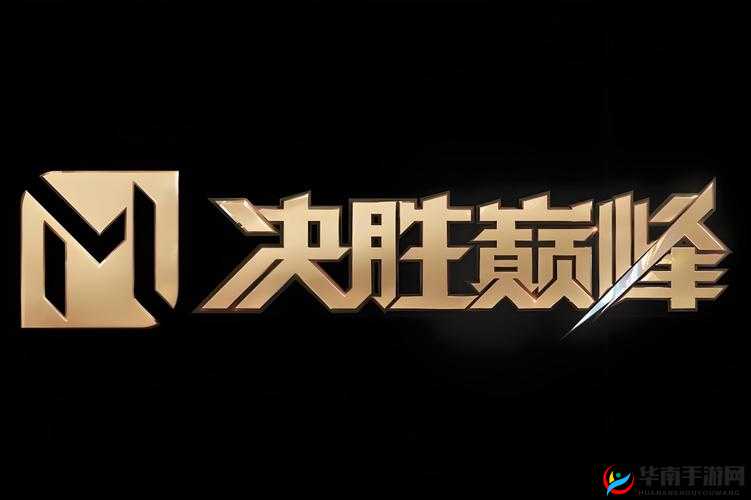 攻城掠地策略与科技力量融合，解锁战场制胜之道的关键要素