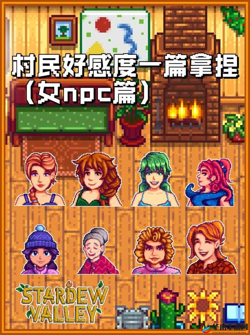 星露谷物语游戏攻略，揭秘高效快速刷钱策略，助力玩家迅速积累游戏财富