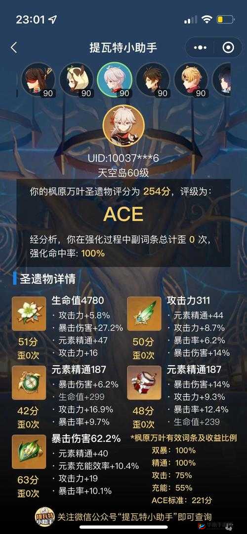 原神万叶圣遗物词条选择全攻略，资源管理、高效利用策略以最大化价值