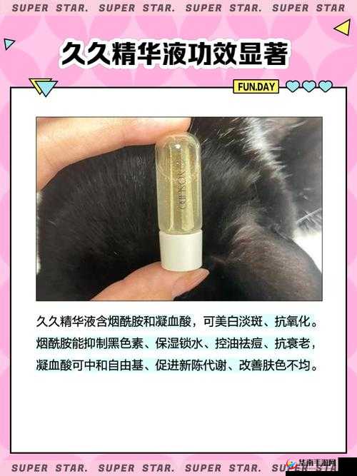 久久久久97国产精华液真的好用吗？用户真实体验与效果深度评测