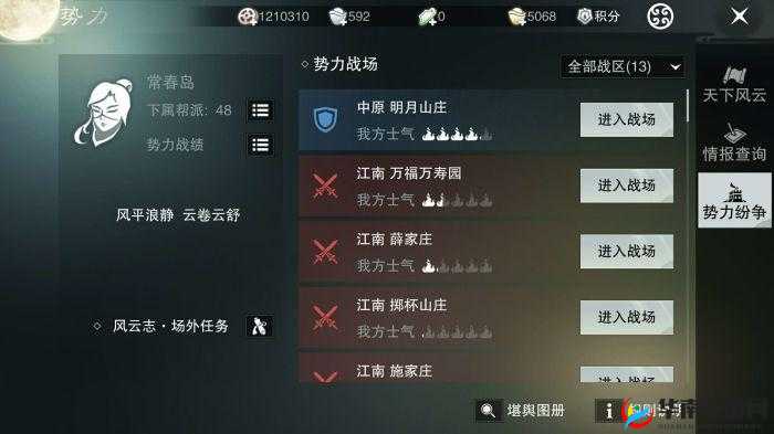 楚留香华山论剑技能连招深度剖析及实战资源管理策略