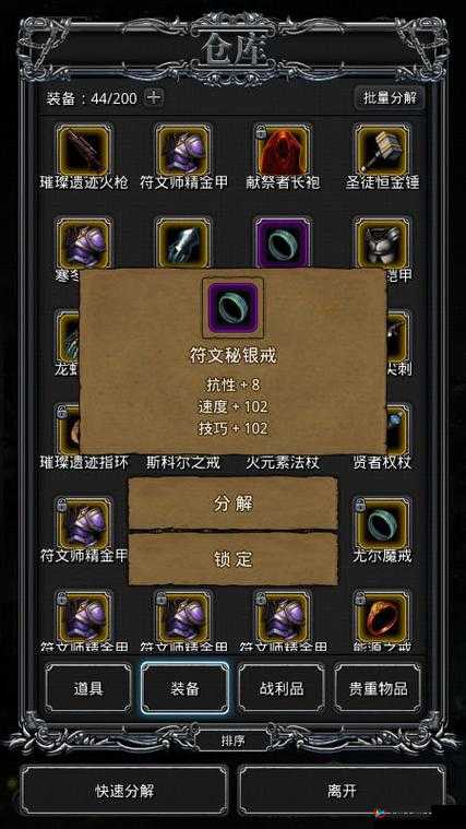 地下城堡2图15关挑战攻略，解锁试炼场，踏上充满智慧的冒险之旅