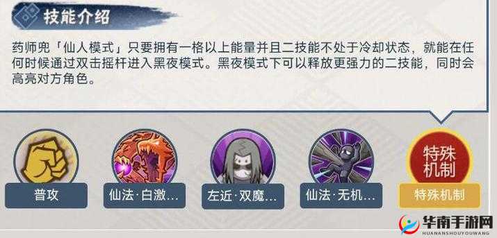 火影忍者手游攻略，高效刷取仙人兜黑夜子技能的方法与技巧