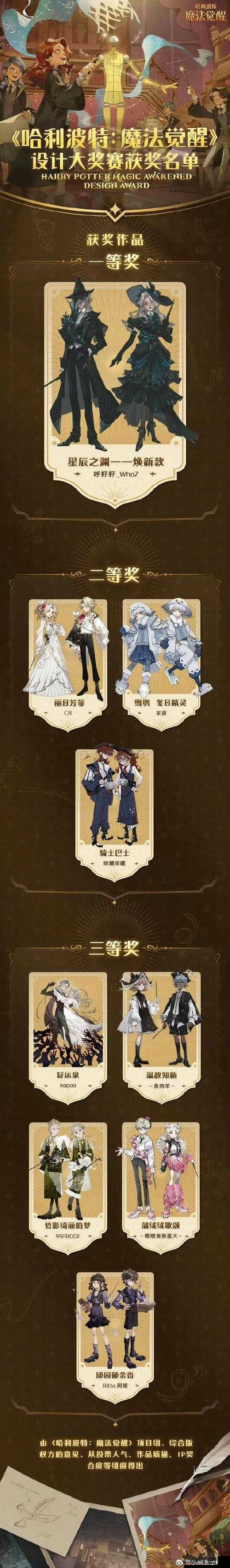 哈利波特魔法觉醒，全面攻略霍格沃兹阅读周的活动玩法与技巧