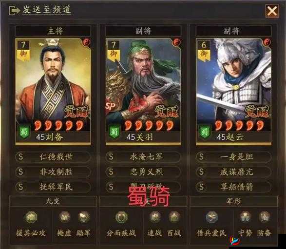 三国志战略版深度解析，揭秘蛮骑之威的强势阵容构建与战术运用