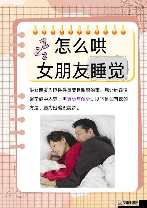 把女朋友睡了可以给他点补偿吗？探讨感情中的责任与付出