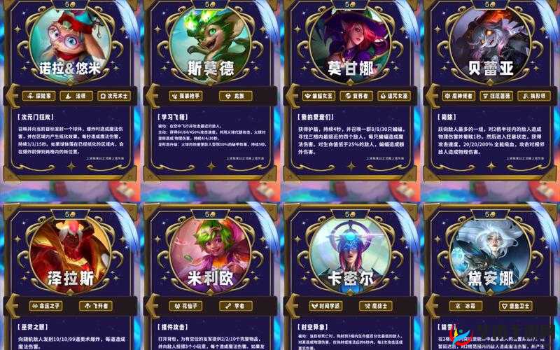 金铲铲之战深度解析，小天才弈子的技能、策略与搭配指南