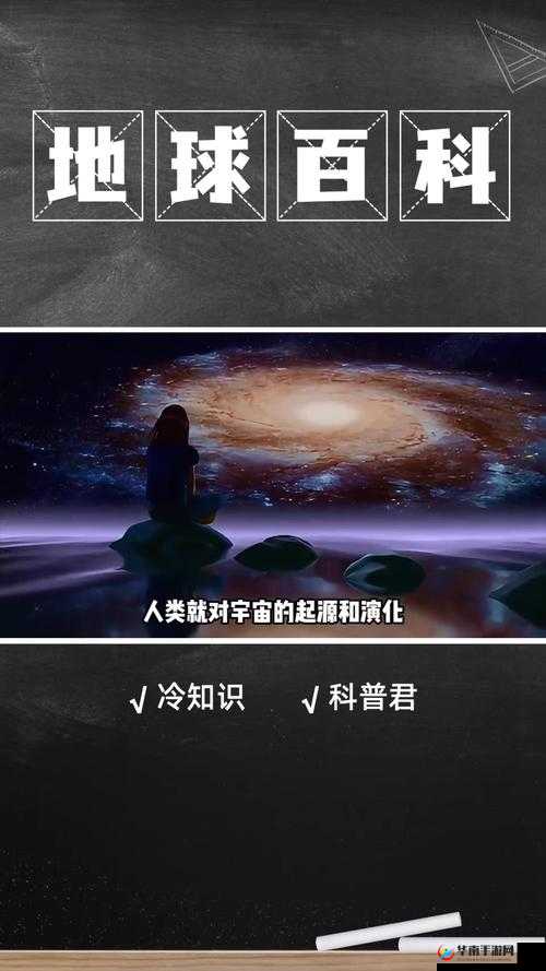 探索未知领域，揭秘黑暗与光明中生命的神奇奥秘与深层次联系