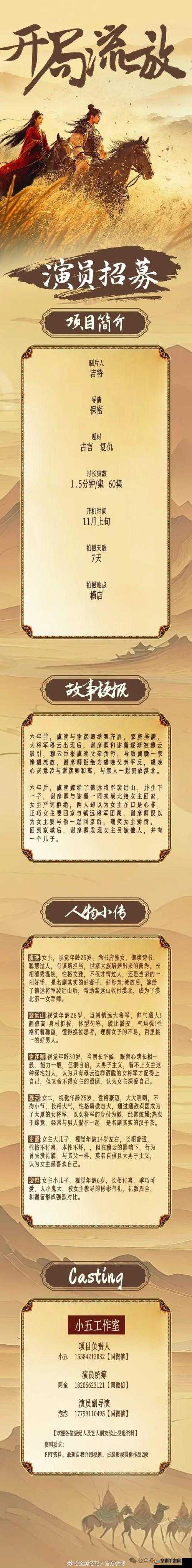 丰年经的继拇是什么意思？丰年经的继拇最简单解释与含义