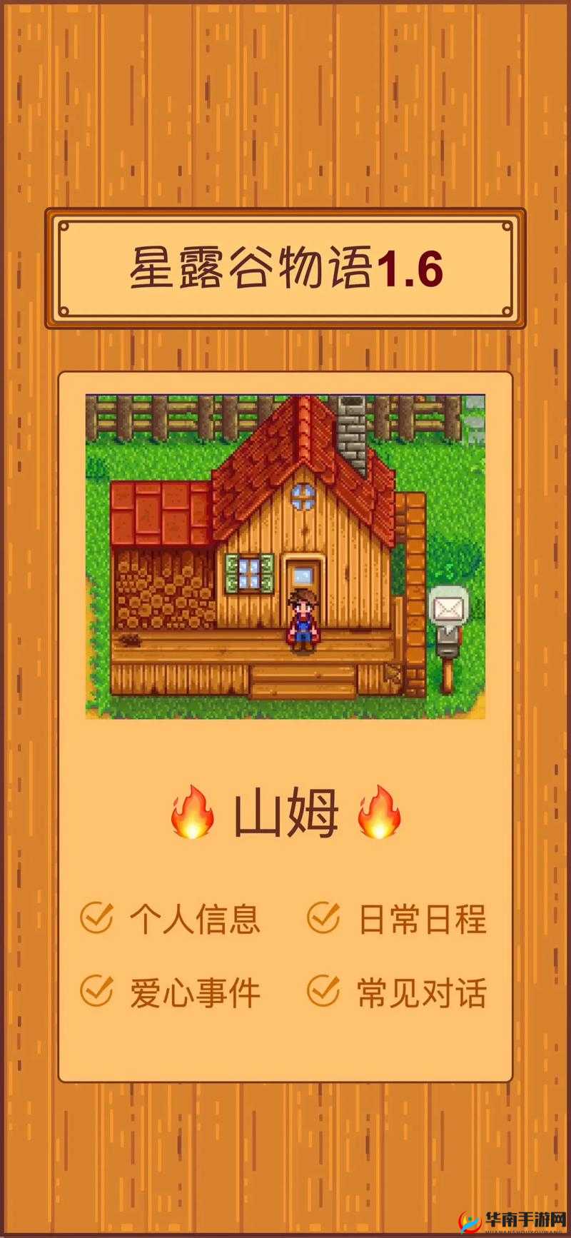 星露谷物语深度探索，追寻音乐梦想，寻找神秘少年山姆的踪迹