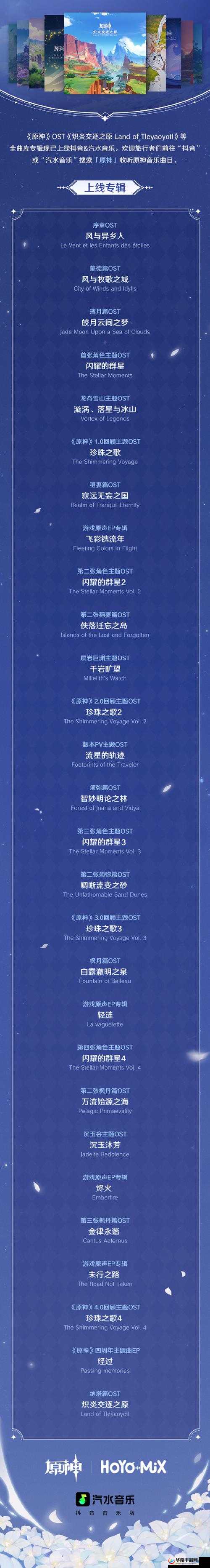 原神探索往昔旋律，解锁来自往日的歌谣秘境挑战全攻略指南