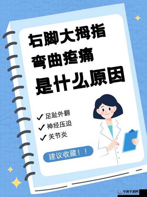 禾然c1v1骨科舒禾：如何有效缓解关节疼痛与不适？专家详解治疗方案