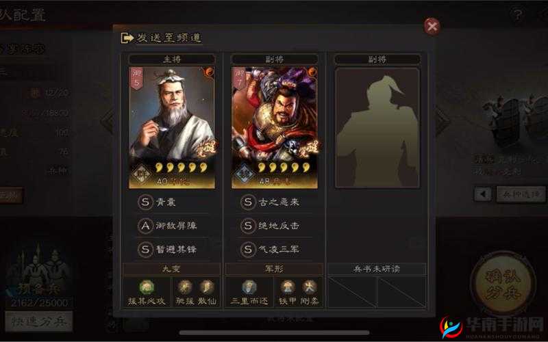 三国志战略版极限碰瓷队伍构建攻略，高爆发高控制武将与战法搭配