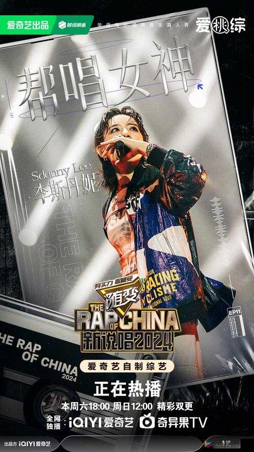 美国暴躁女rapper新计划：增设动漫与电影频道，打造多元化娱乐体验