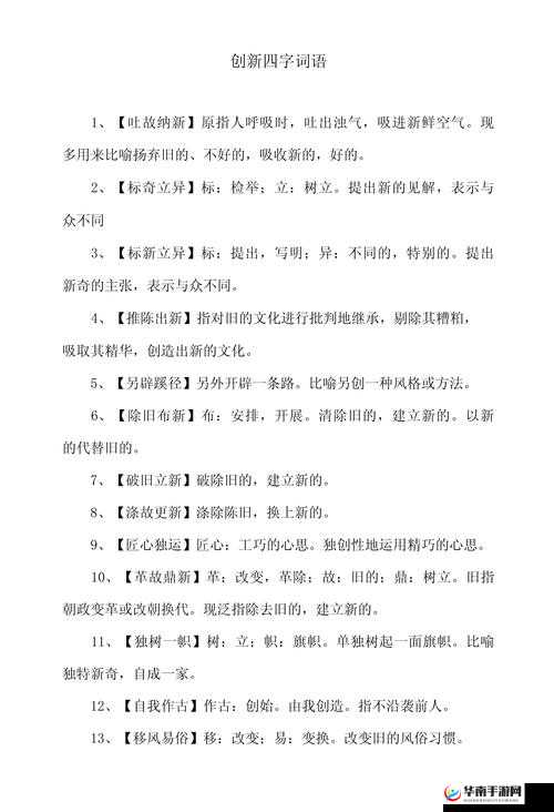 融合创新理念与传统精髓，开创文化传承与发展的新篇章