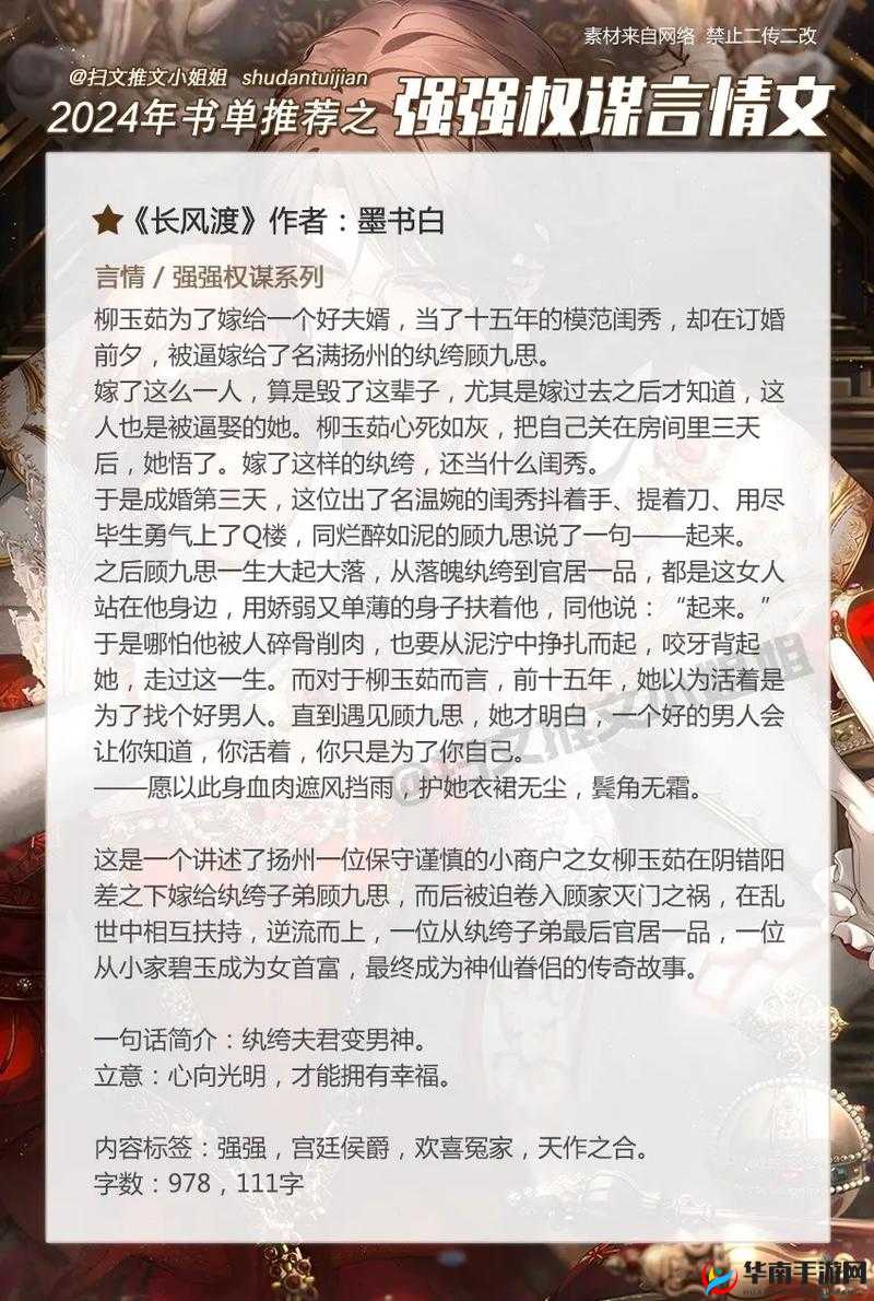 春雨雾灰古言1v2：权谋与情爱的交织，谁才是最终的赢家？