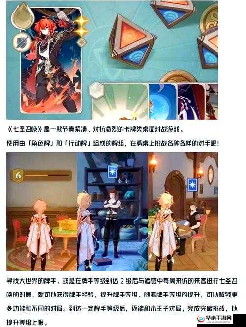 原神七圣召唤深度攻略，每周来客挑战玩法规则与技巧全解析