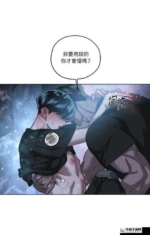 啊∽你tm别 了我的深处漫画：探索情感深处的震撼故事与视觉冲击