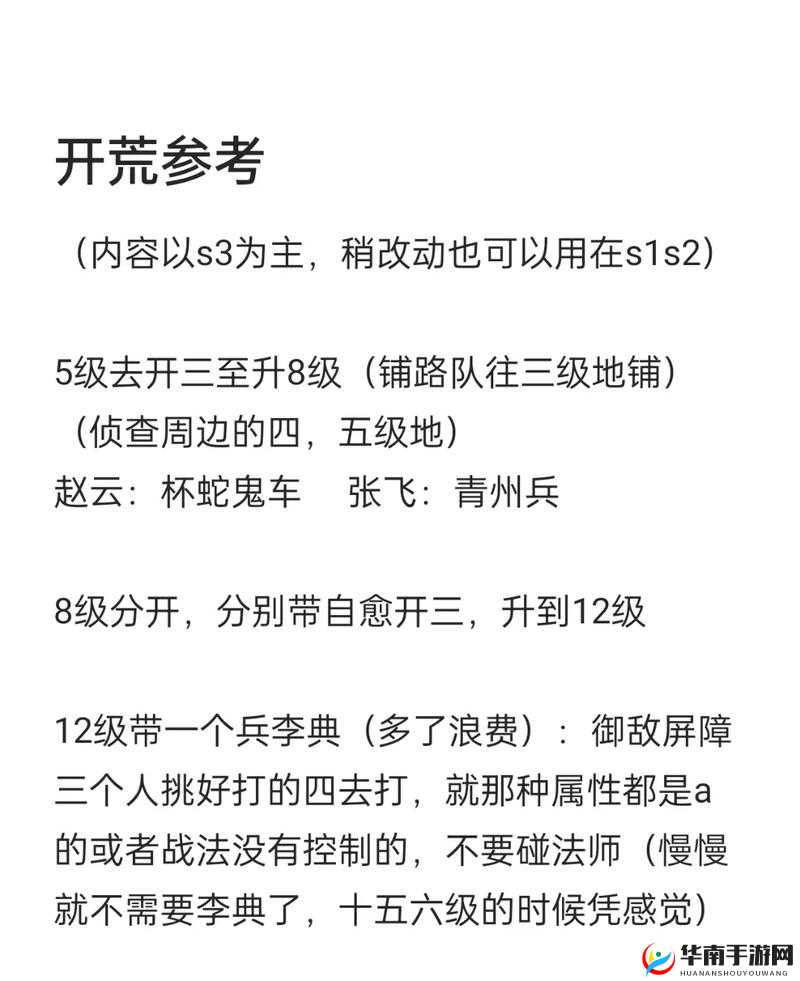 三国志·战略版深度玩法剖析及主线任务高效通关攻略