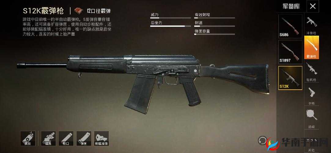 和平精英S12K枪械强度深度剖析，资源管理、高效使用策略及避免浪费技巧全面解析