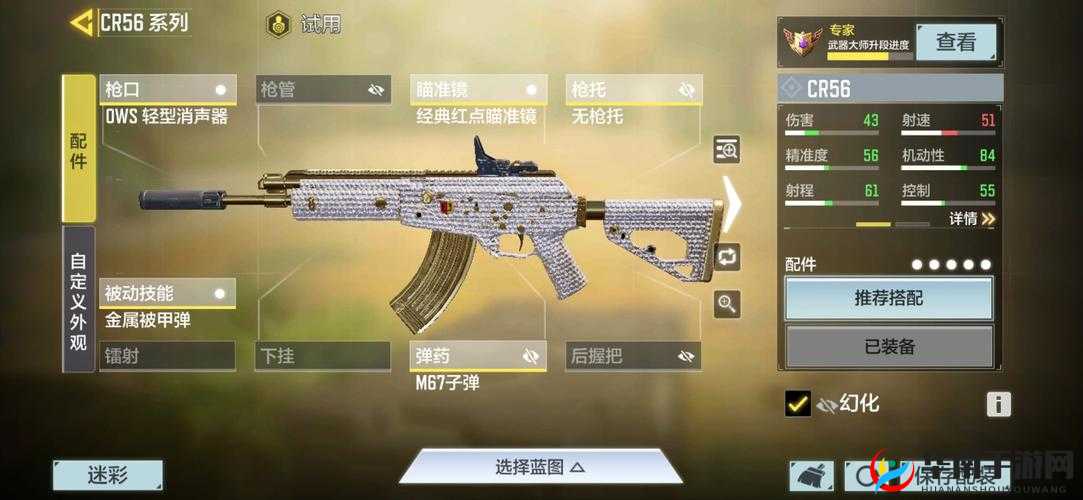 CR56，使命召唤手游中的顶尖突击步枪，战场上的制胜利器
